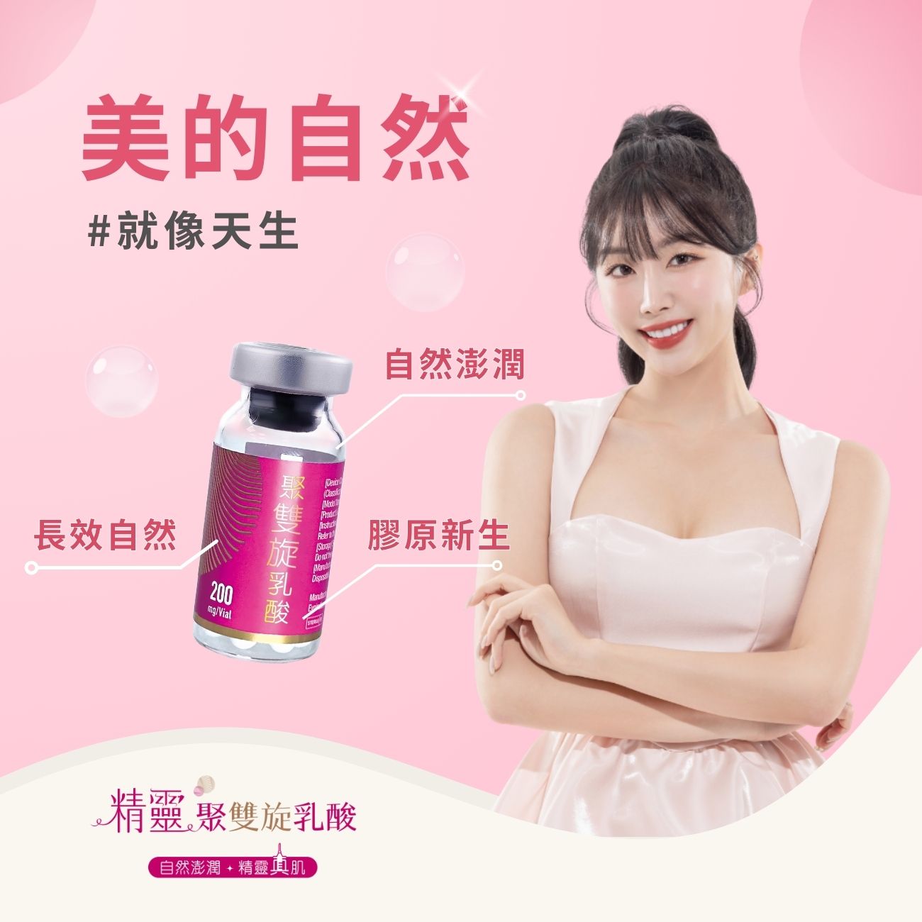 AestheFill 艾麗斯